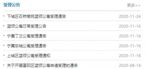 杭州蓝领公寓招租政策,杭州总管堂蓝领公寓