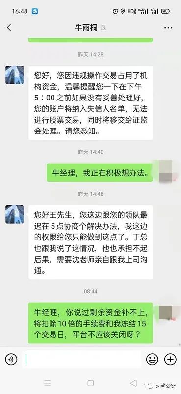 紧急扩散骗子新套路,紧急扩散诈骗案例