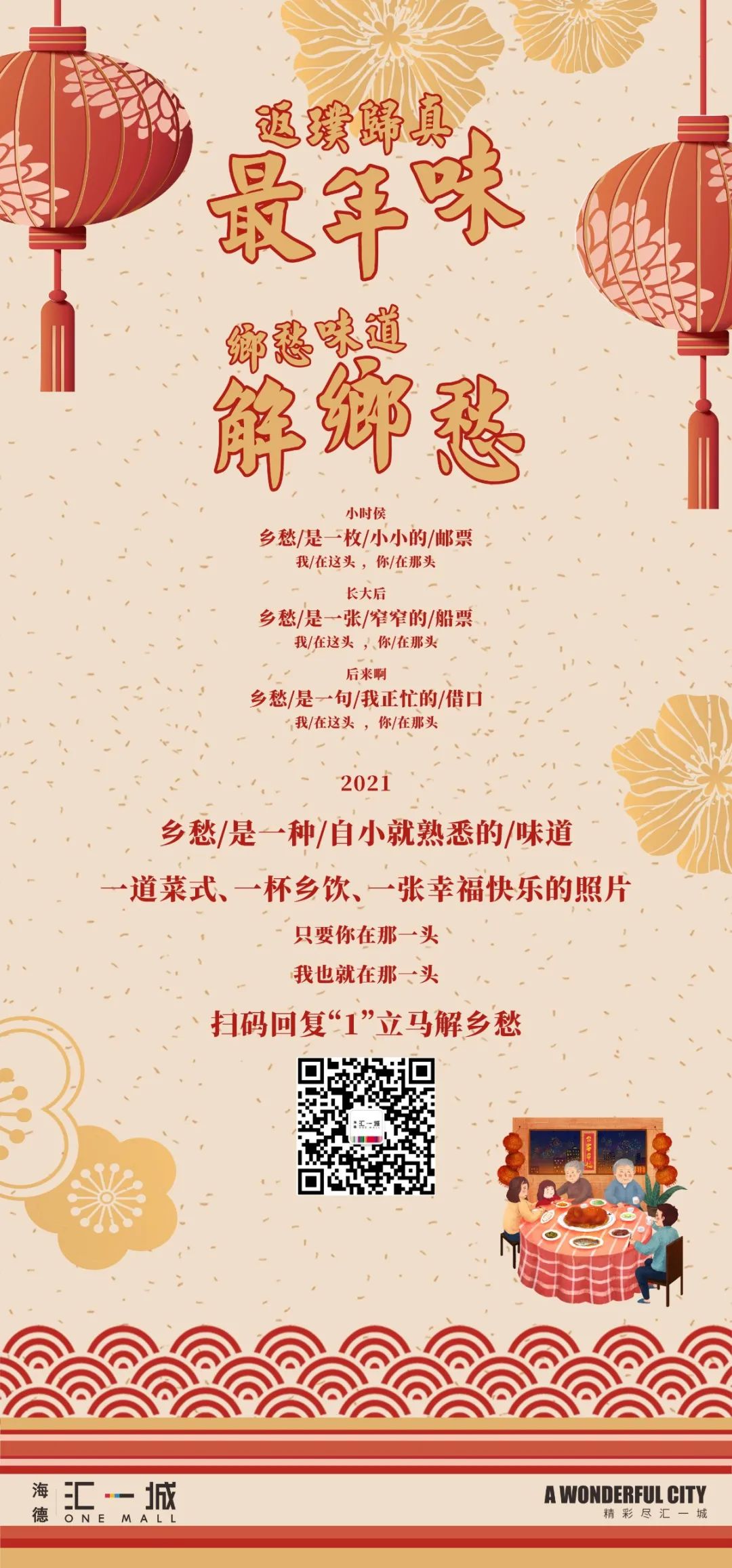 干饭人！汇一城又上新了？！最全「吃玩指南」，看这