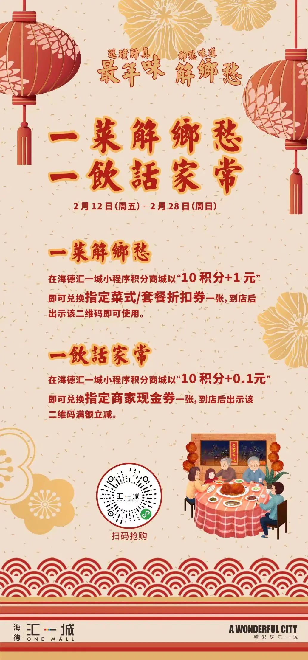 干饭人！汇一城又上新了？！最全「吃玩指南」，看这