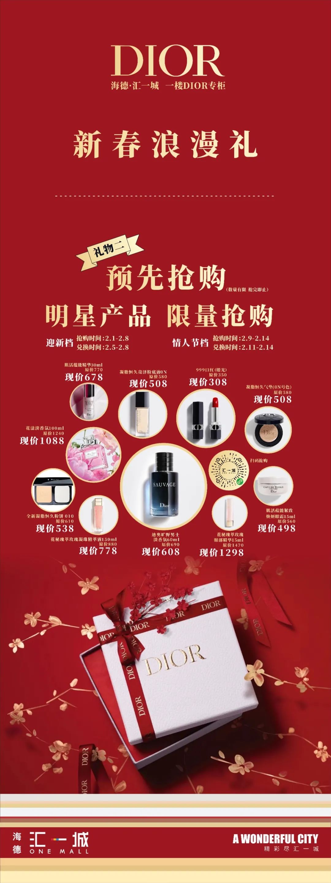 干饭人！汇一城又上新了？！最全「吃玩指南」，看这