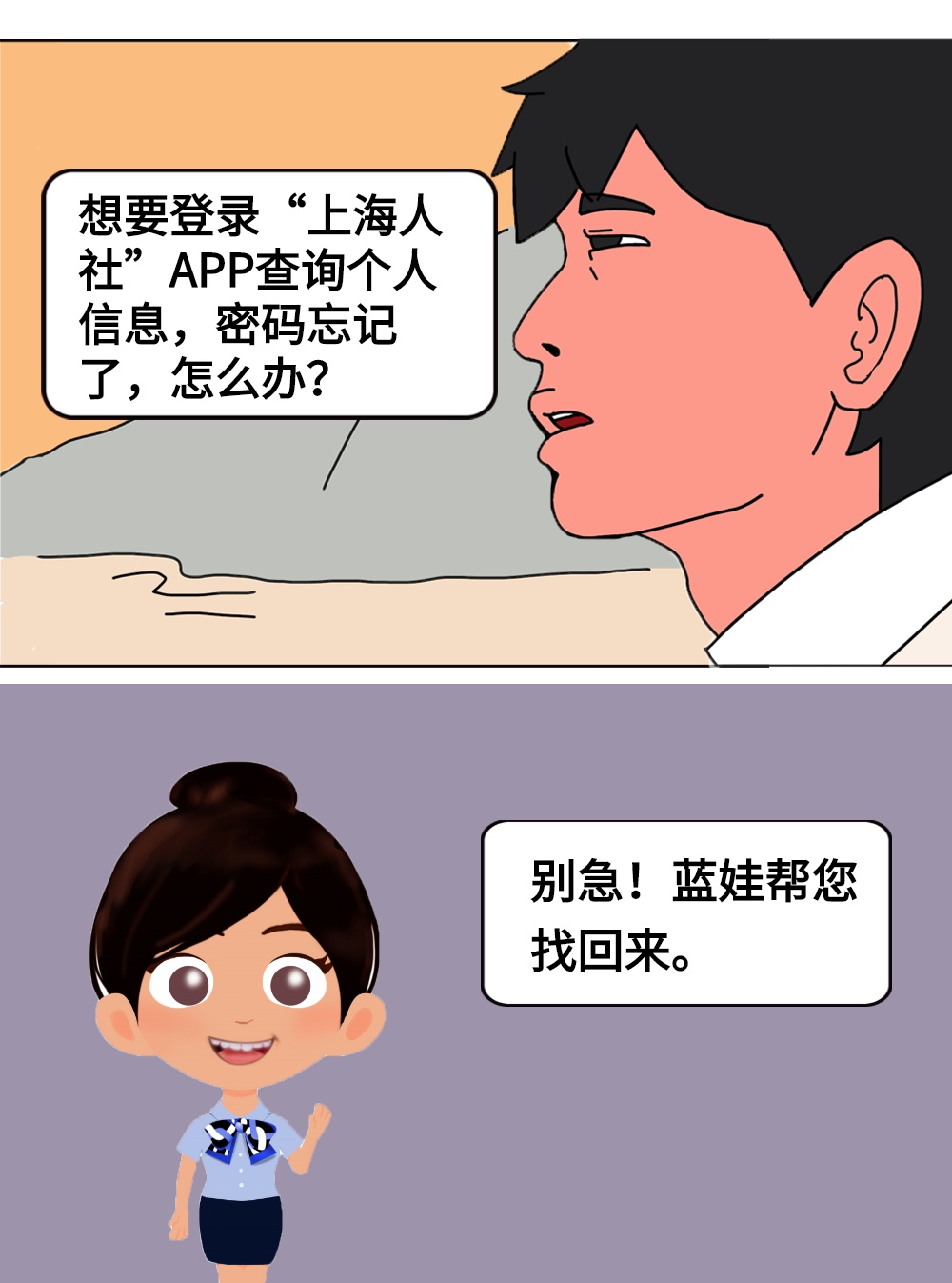 个人信息密码忘记了怎么办,个人登录密码忘记怎么办