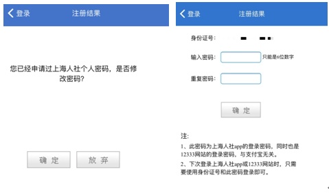 个人信息密码忘记了怎么办,个人登录密码忘记怎么办