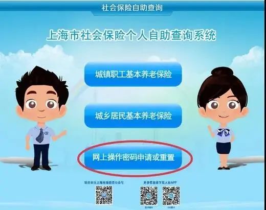 个人信息密码忘记了怎么办,个人登录密码忘记怎么办