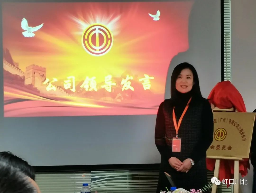 「川北领汇」空间188创意园区工会联合会迎来新成员——汇利达国际货运代理（广州）有限公司上海分公司工会揭牌成立