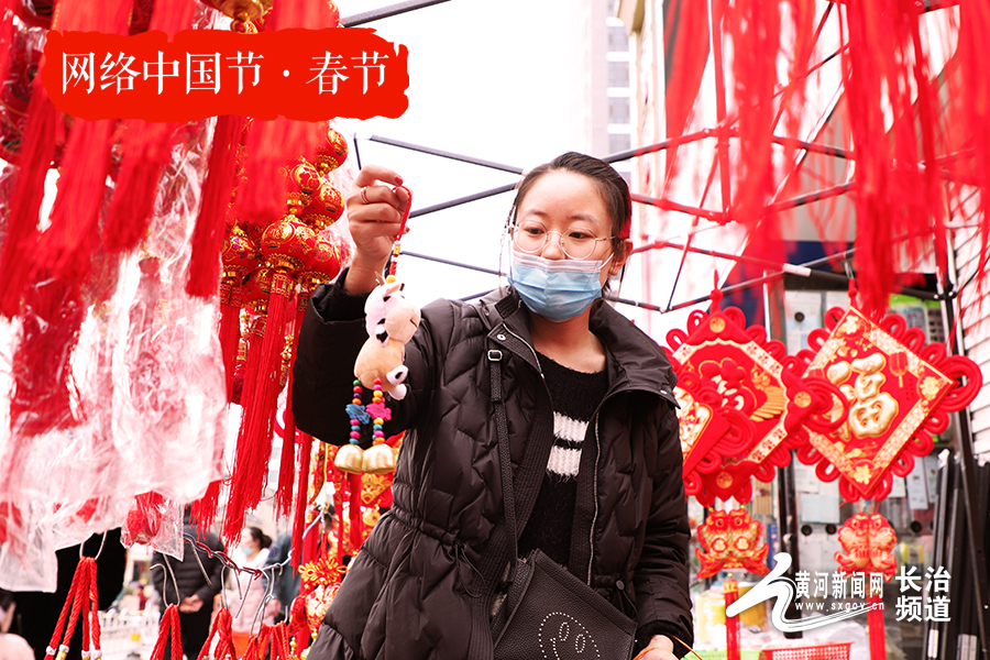 挂灯笼，*春买**联！长治年货“牛”市旺
