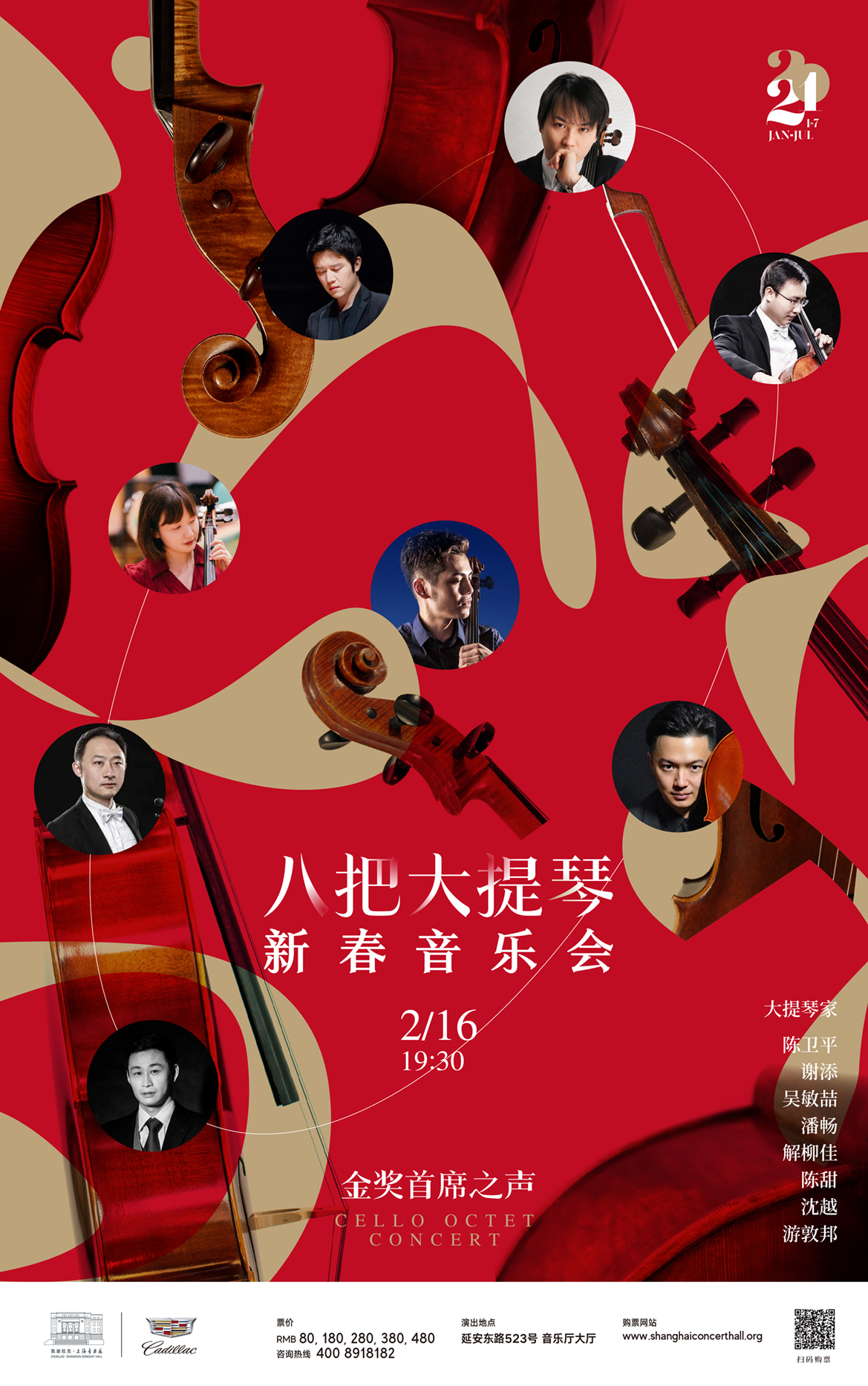 过新年文艺晚会,过大年村的文艺演出