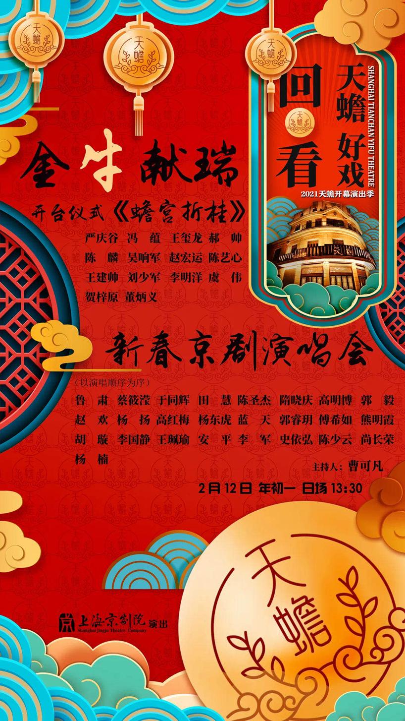 过新年文艺晚会,过大年村的文艺演出