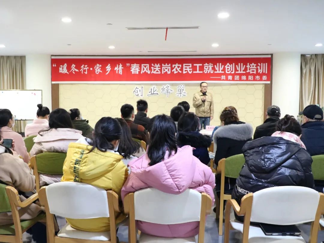 服务保障农民工·绵阳共青团在行动②|实施“暖冬六大行动”