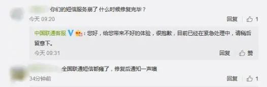 中国联通无法收到短信验证,中国联通短信故障原因无法发了