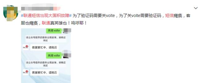 中国联通无法收到短信验证,中国联通短信故障原因无法发了