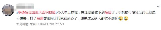 中国联通无法收到短信验证,中国联通短信故障原因无法发了