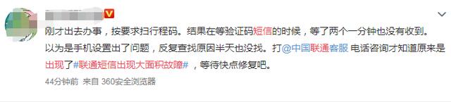 中国联通无法收到短信验证,中国联通短信故障原因无法发了