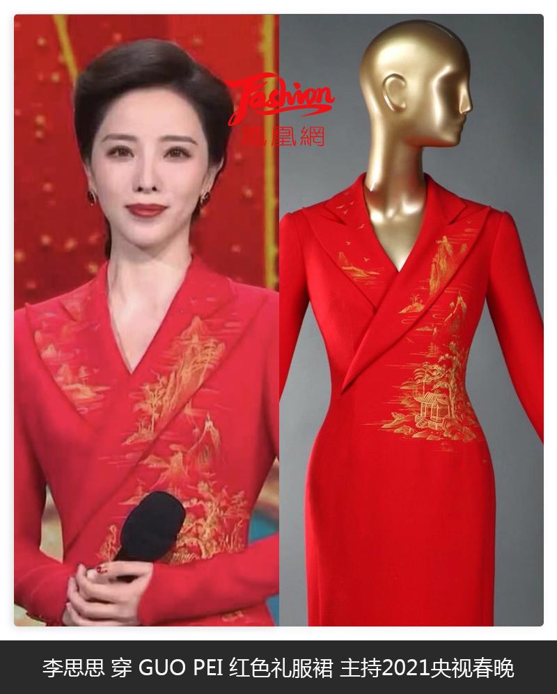 张小斐与薇娅春晚,薇娅首登春晚