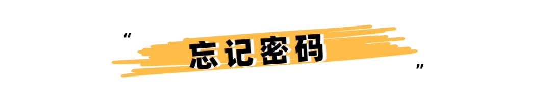 忘记社保密码了怎么查社保密码,节后上班第一天晕倒