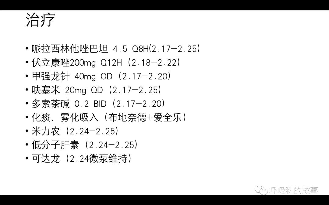 痰液培养阳性是否一定要用抗菌素？——为什么临床微生物学思维很重要（2）