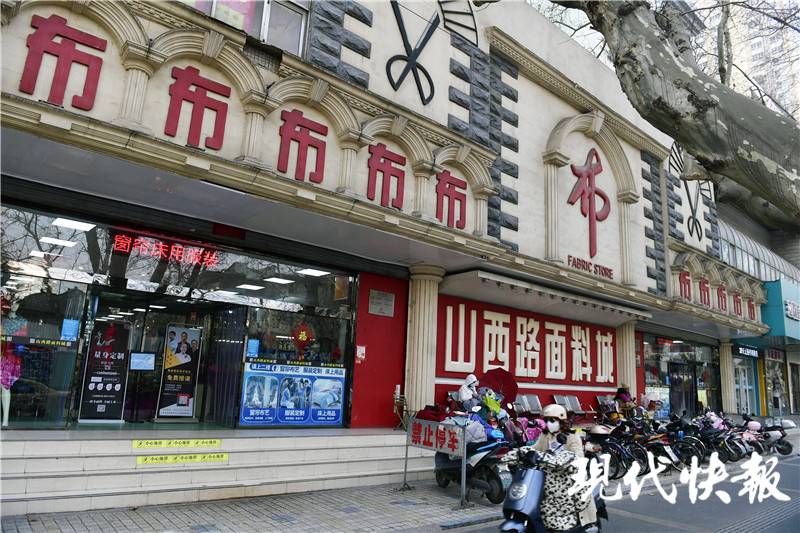 “布布布布布”！26年，南京山西路面料城一直都在那儿
