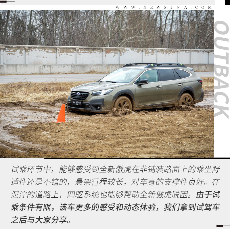 藏锋敛颖静态体验斯巴鲁全新一代傲虎