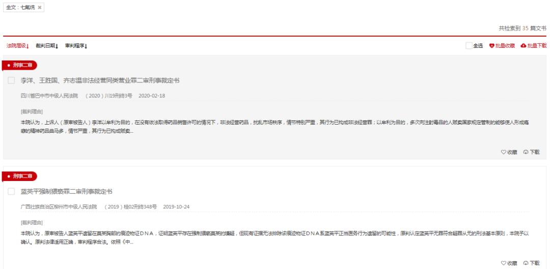 毒死女生、麻晕医生，七氟烷仍被私自售卖