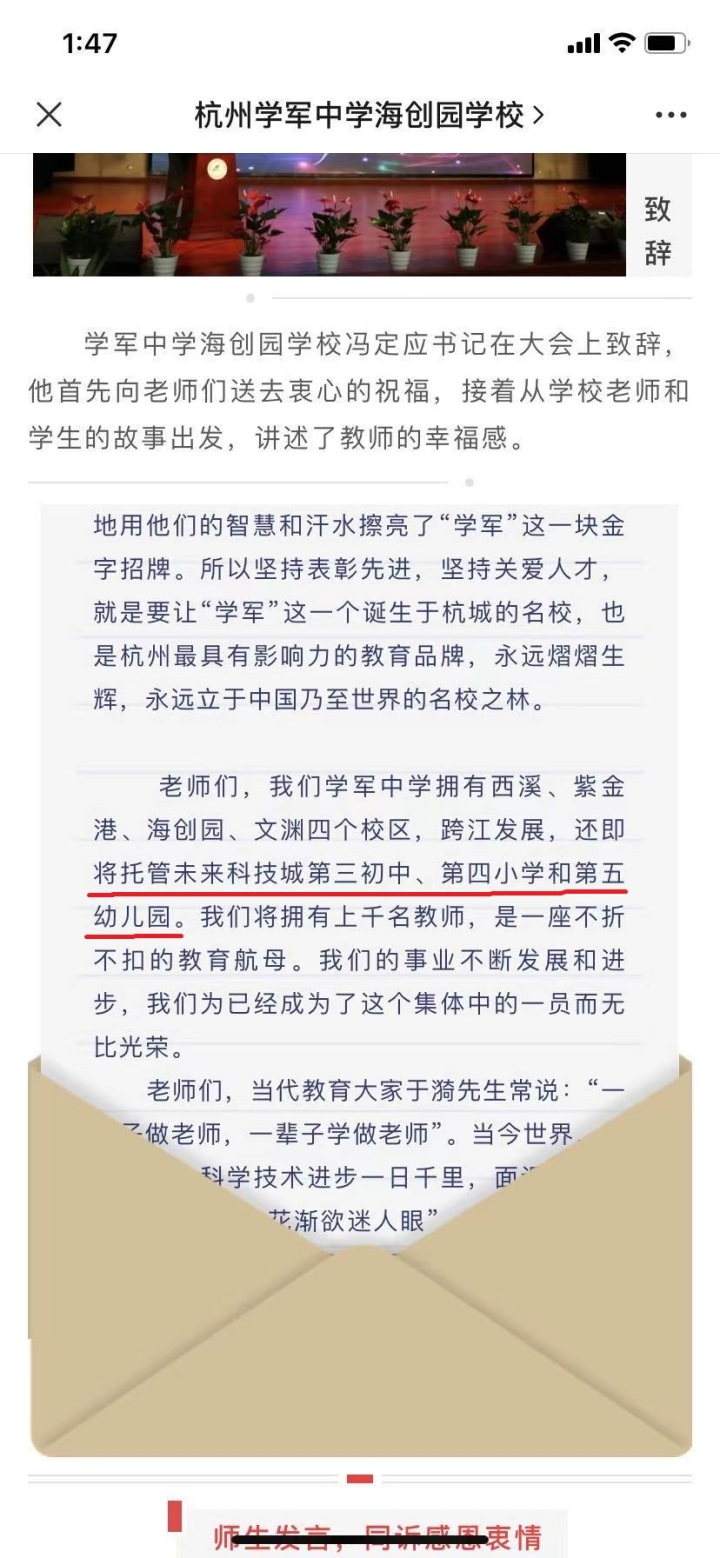 卖房了原房主后悔,两年前买的房子变成学区房