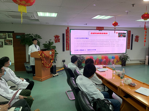 保持领先收获丰，而今迈步再图新——北医三院男科召开2020年工作总结会