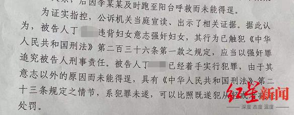 男子强奸未遂获刑一年,男子强奸未遂获刑3年