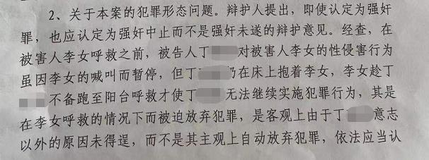 男子强奸未遂获刑一年,男子强奸未遂获刑3年