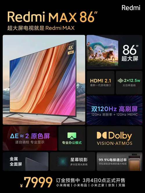 小米redmimax86电视评测,redmimax86寸电视开箱需要激活吗