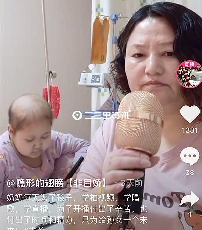 母亲重病女儿为了筹集医药费,母亲身患绝症离家出走