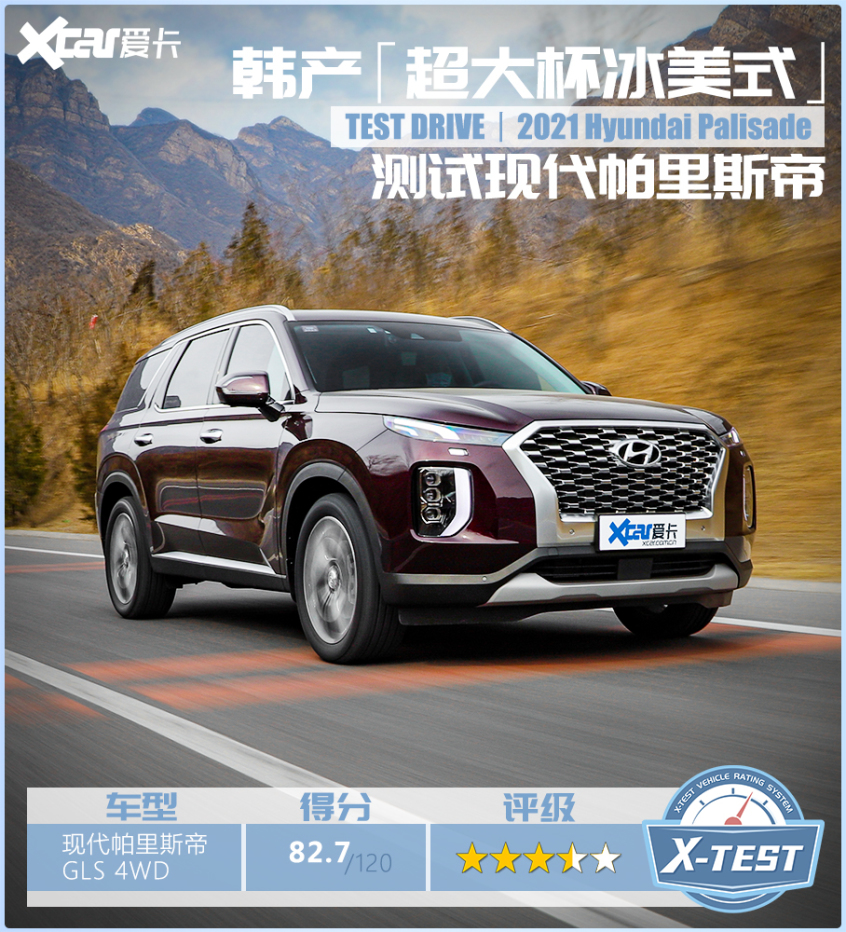 进口途昂排量,进口现代帕里斯帝深度测评