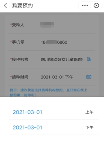 四川新冠疫苗预约小程序,2022年新冠疫苗在哪里预约四川