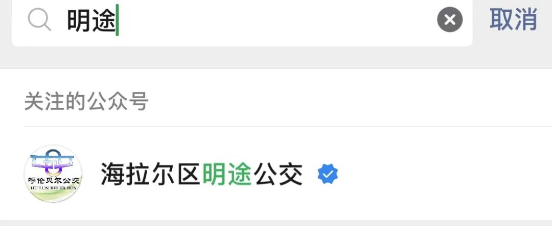 手机可查实时公交信息,免费查询实时公交怎么操作