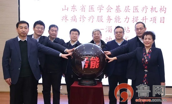 淄博市中心医院疼痛科专家坐诊表,淄博市中心医院疼痛科