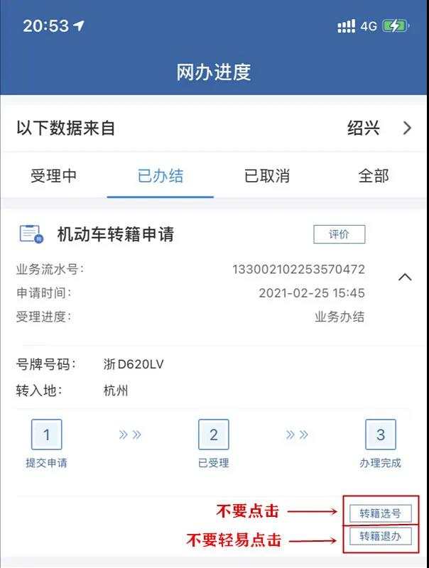 车辆过户换了号牌原有etc怎么办,换车牌后原来etc怎么办