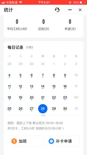 钉钉打卡补卡申请领导没审批,钉钉补卡申请证明人怎么写