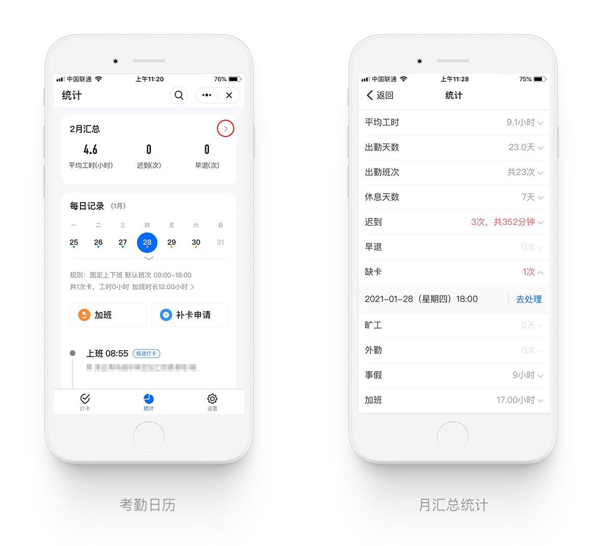 钉钉打卡补卡申请领导没审批,钉钉补卡申请证明人怎么写
