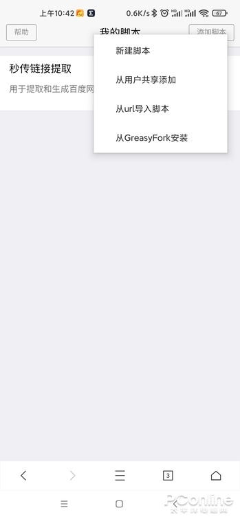 手机端可以和电脑一样的浏览器,手机浏览器和电脑浏览器区别