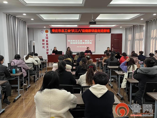 枣庄市妇幼保健院热烈庆祝3.8“国际妇女节”，超多免费项目惠及女性健康