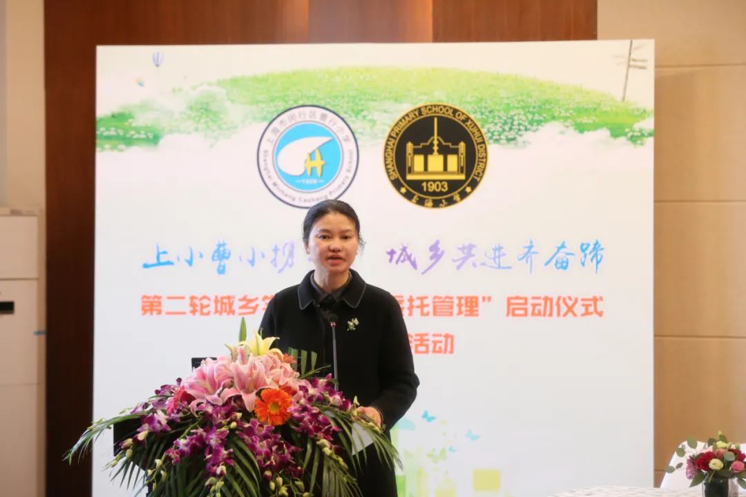 上海闵行曹行小学,闵行曹行小学