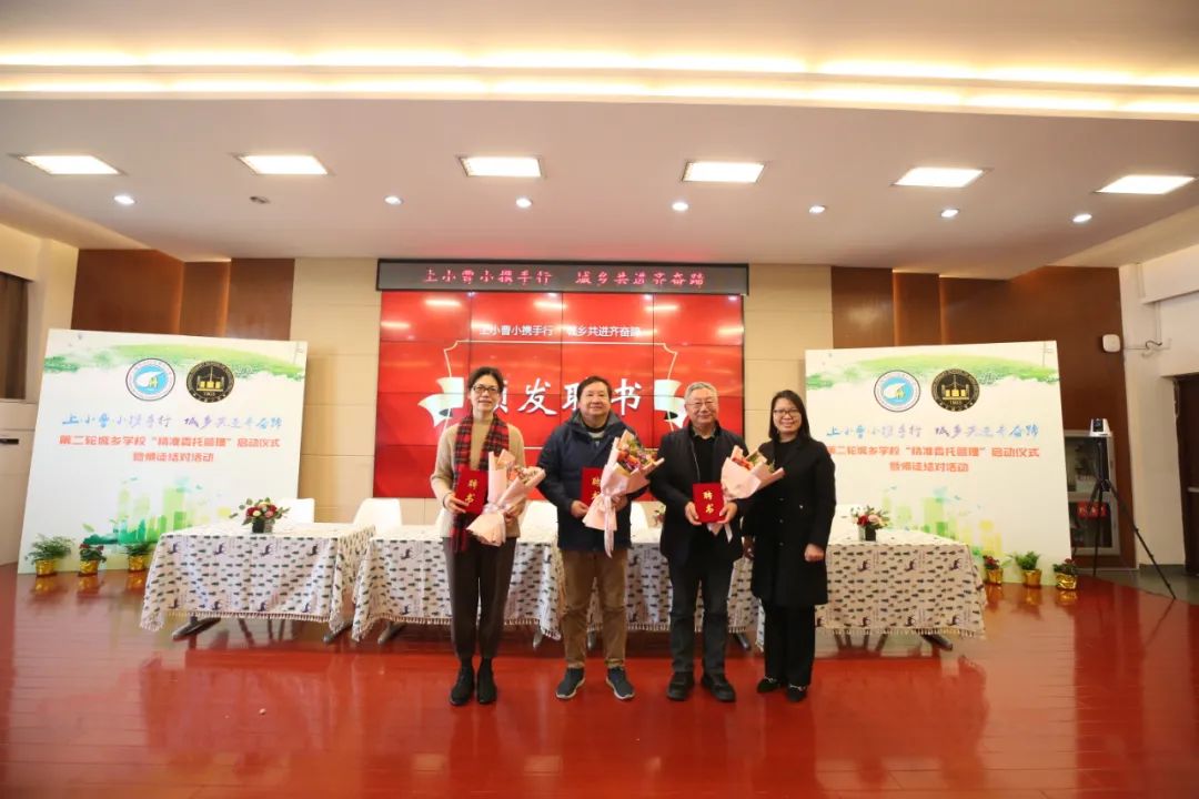 上海闵行曹行小学,闵行曹行小学