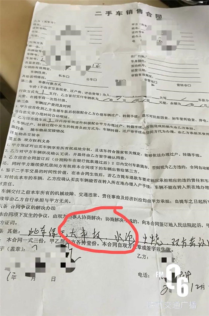 二手车发现是水淹车怎么处理,西安男子花近70万买二手车