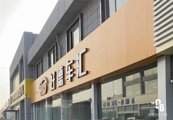 二手车发现是水淹车怎么处理,西安男子花近70万买二手车