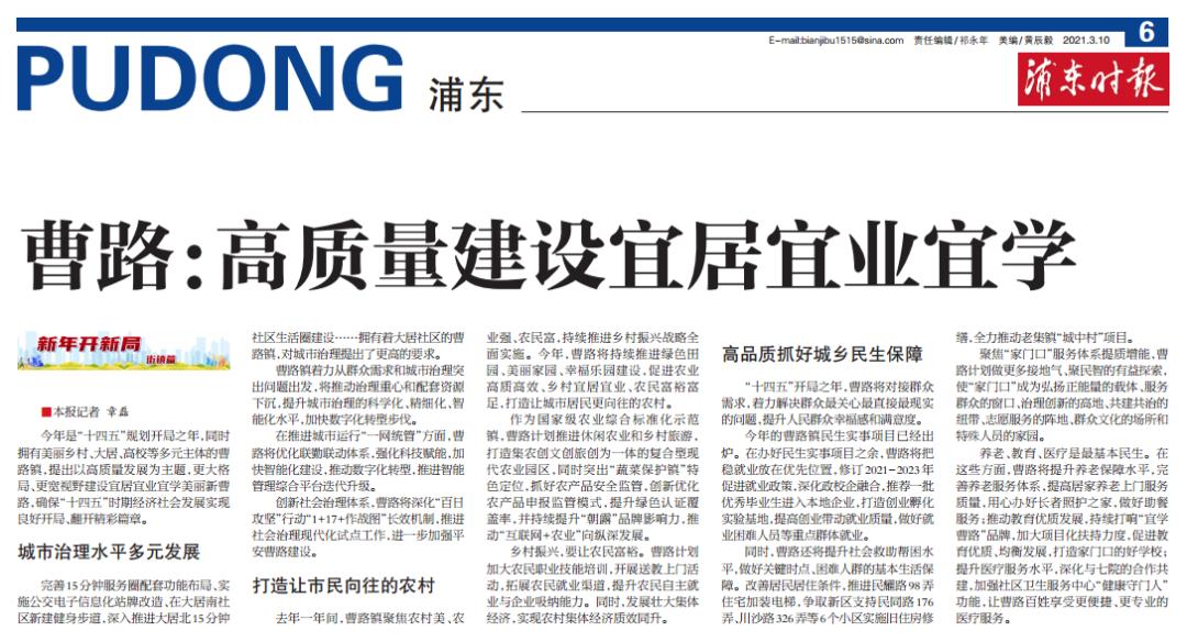 曹路新发展,宜学曹路