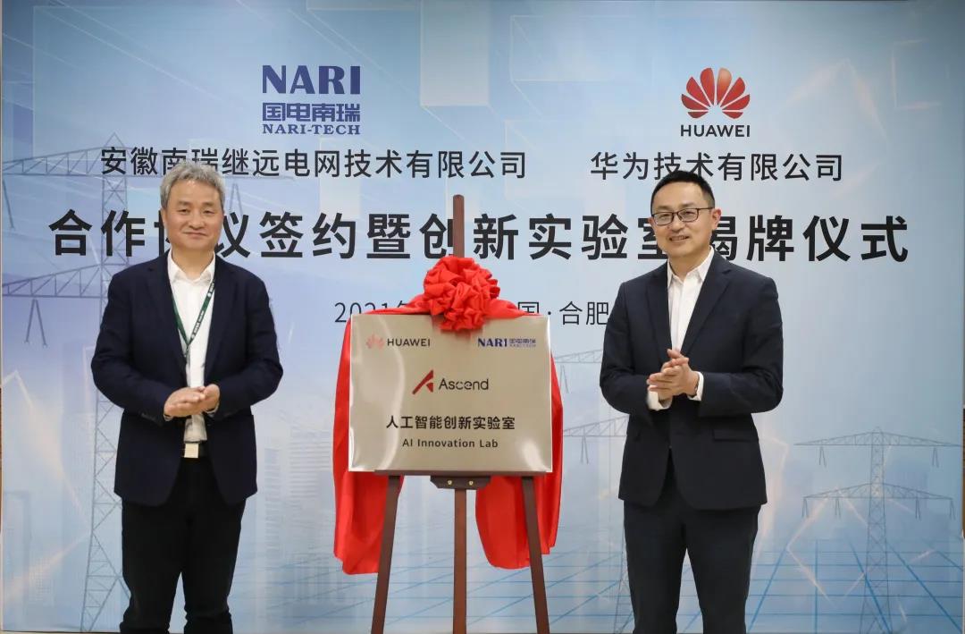 南瑞继远与华为签署合作协议,南瑞继远国家电网