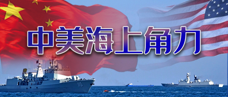 域外国家频刷存在感美带多国在周边组团搞事情