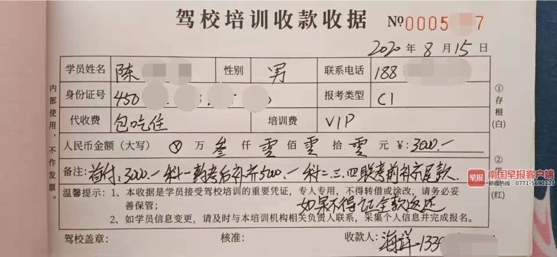 寻找“海洋”！柳州两兄弟特地来南宁交钱学车被坑，已有多人报警