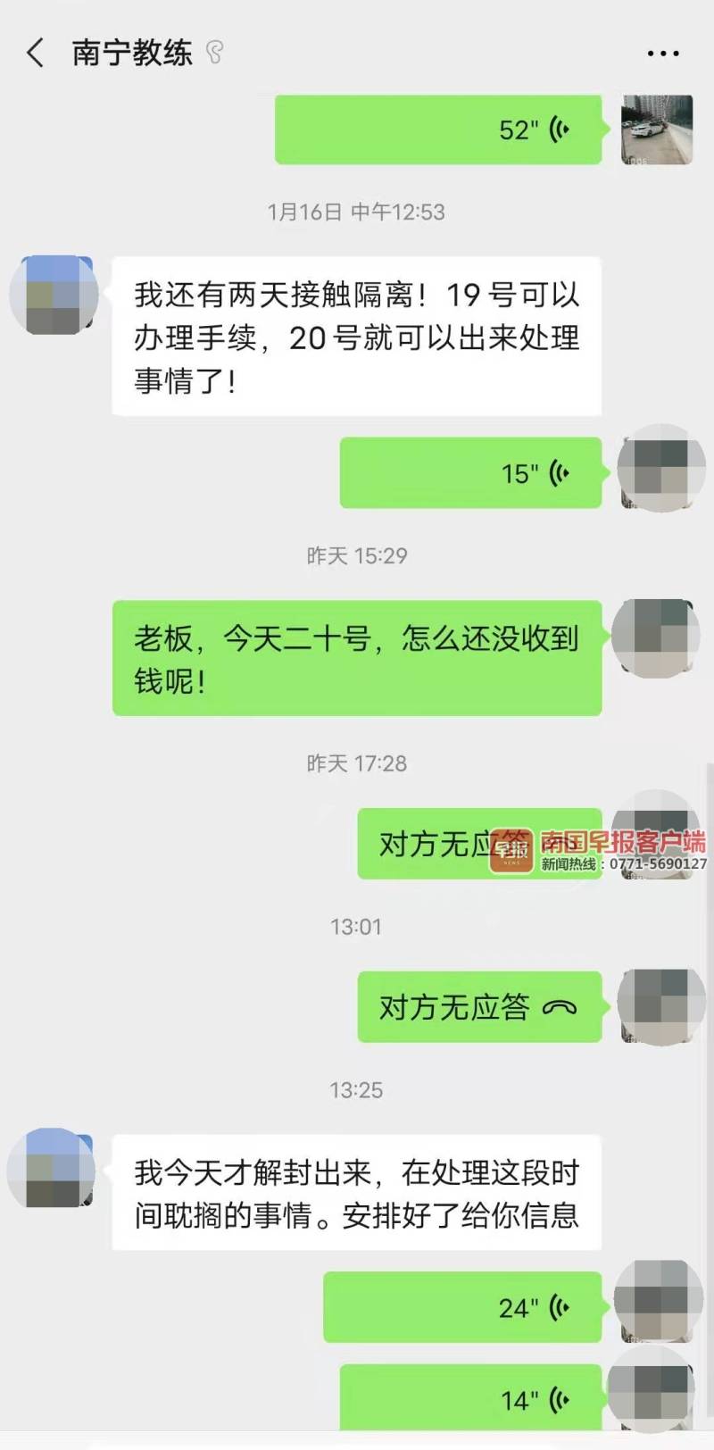 寻找“海洋”！柳州两兄弟特地来南宁交钱学车被坑，已有多人报警