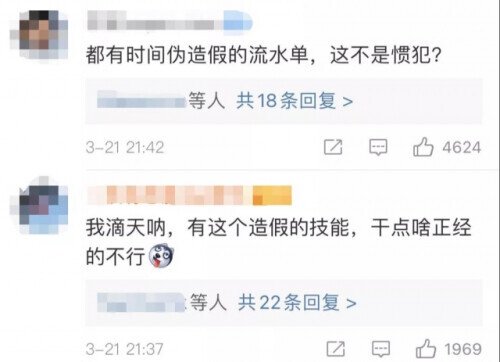 细思极恐外卖故事,细思极恐外卖