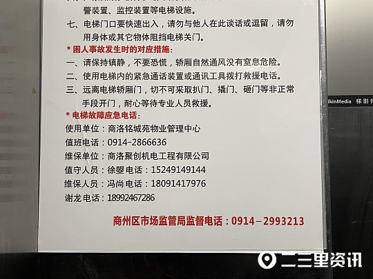物业电梯维保过期,物业电梯年检超期怎么处理