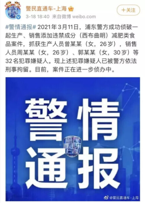 中国被禁止的减肥药,重磅减肥药害惨多少中国女孩